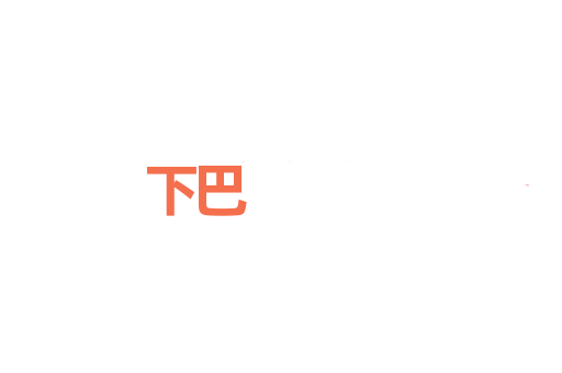 下巴
