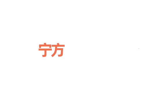 宁方