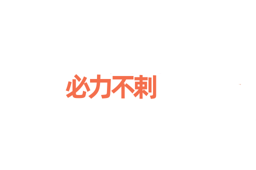 必力不剌