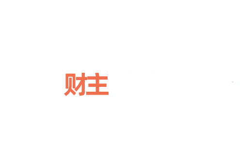 财主